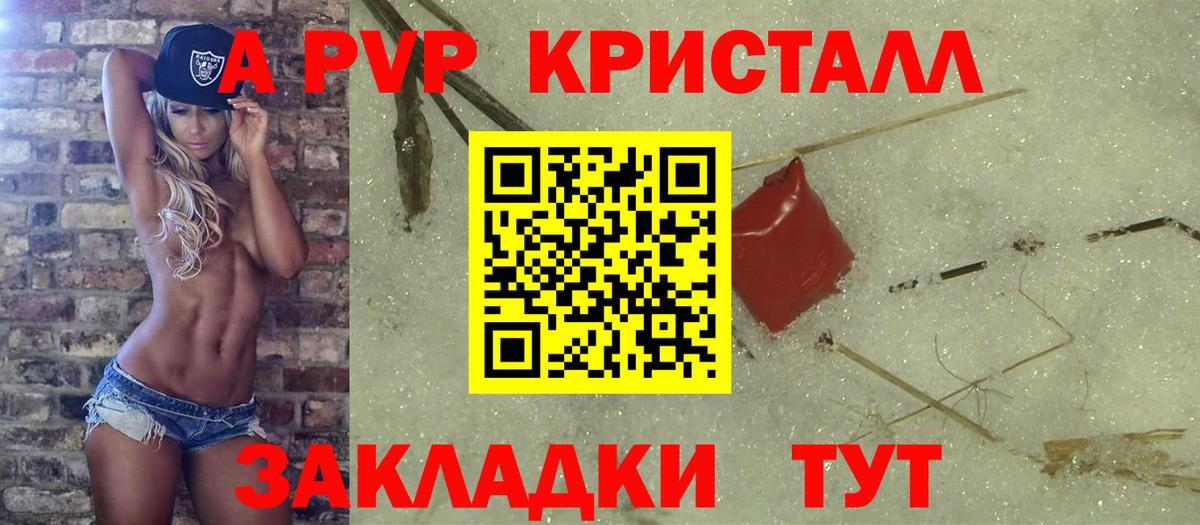 APVP крисы CK Строитель