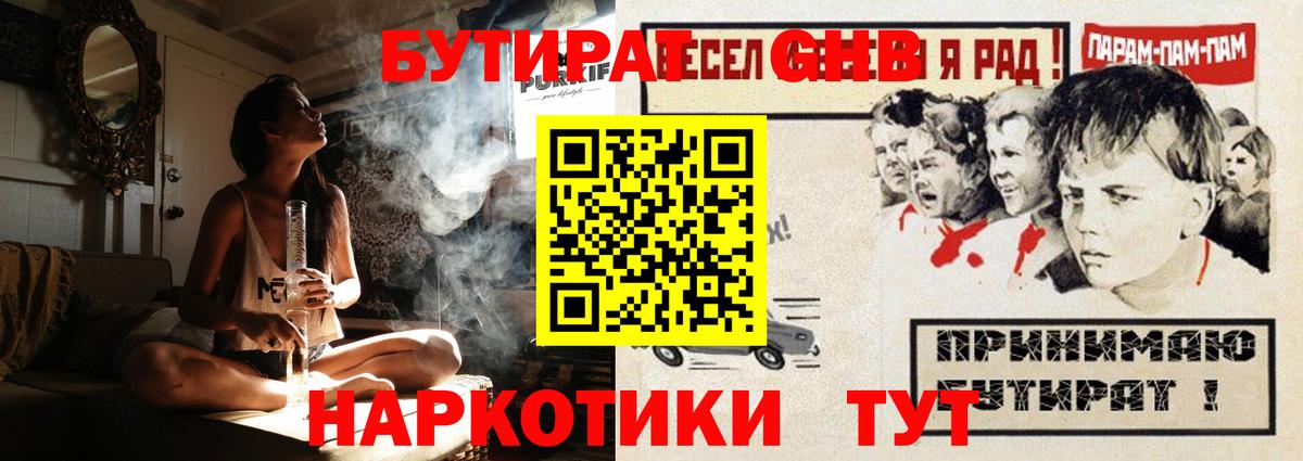 Бутират  Вход с VPN  Строитель  БУТИРАТ BDO 33% 