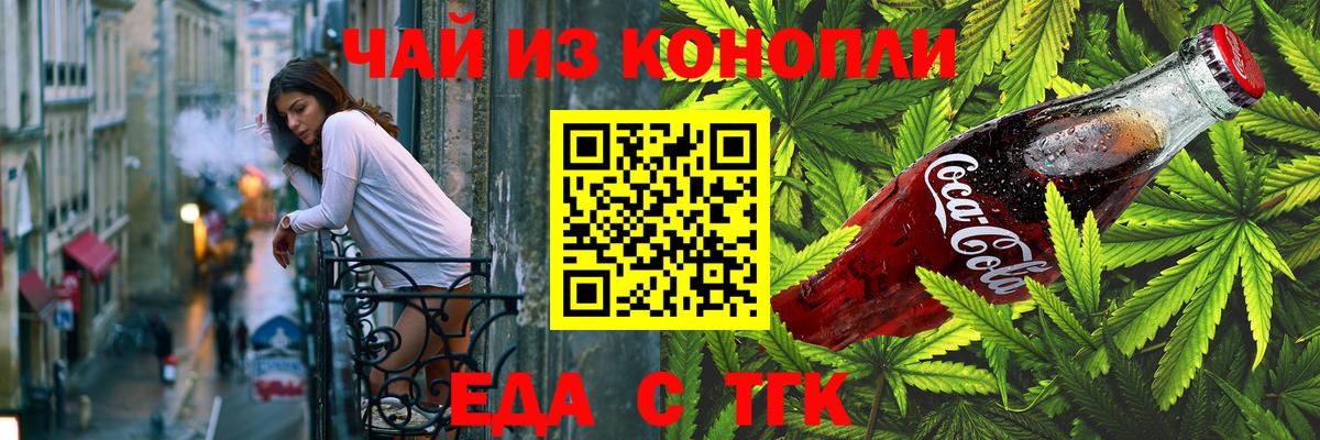 Печенье с ТГК конопля Строитель