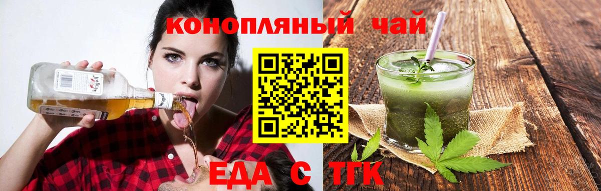 Еда ТГК марихуана  Вход с VPN  Строитель 