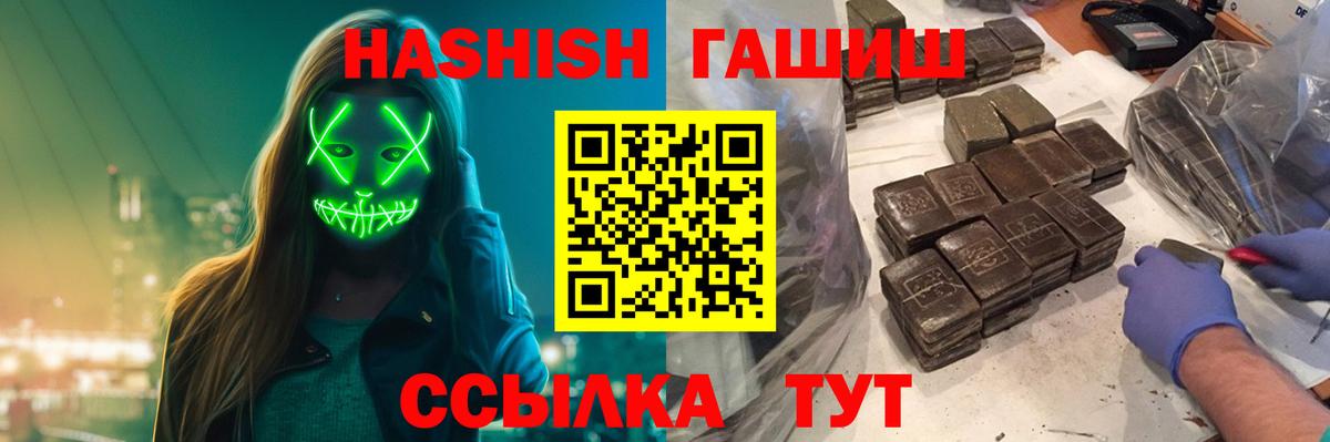 ГАШИШ хэш  ГАШИШ 40% ТГК  Вход с VPN  Строитель 