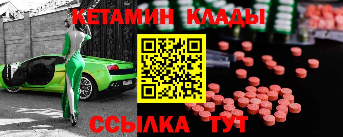 Кетамин VHQ Строитель