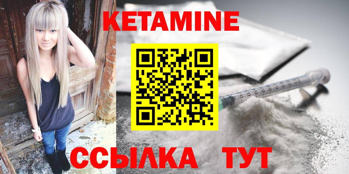 Кетамин VHQ  Вход с VPN  Строитель  Кетамин VHQ 