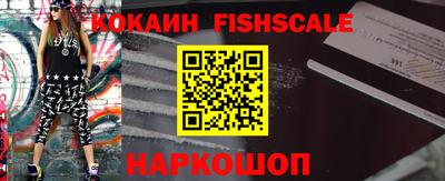 наркотики Наро-Фоминск
