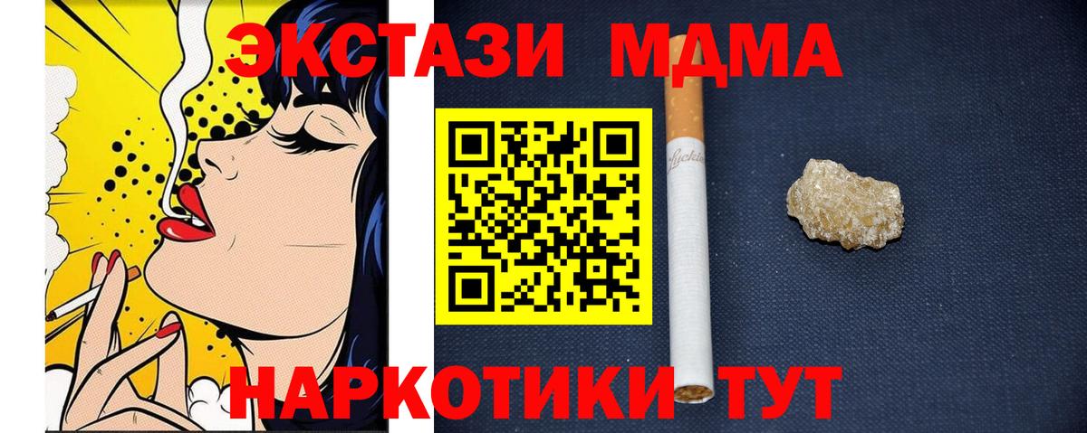 MDMA молли  МДМА кристаллы  Вход с VPN  Строитель 