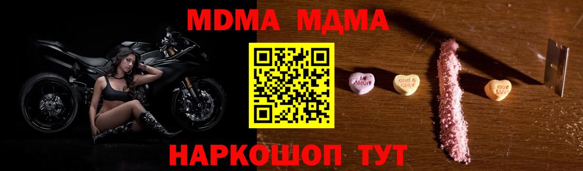 MDMA VHQ Строитель