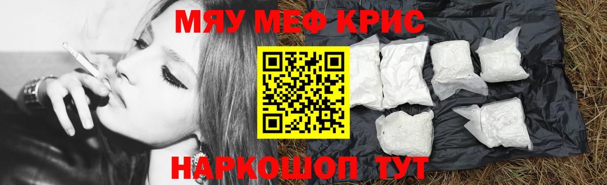 Мефедрон 4 MMC  Вход с VPN  МЯУ-МЯУ  Строитель  Меф кристаллы 