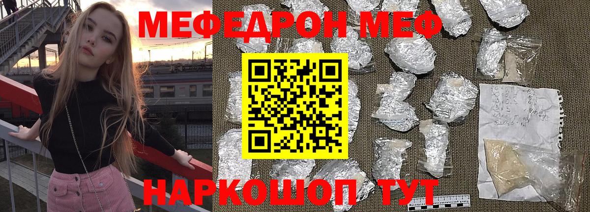 МЕФ мука Строитель