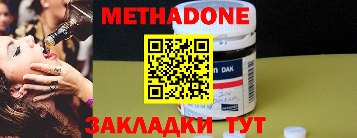 Строитель  МЕТАДОН белоснежный  Метадон кристалл  Вход с VPN 