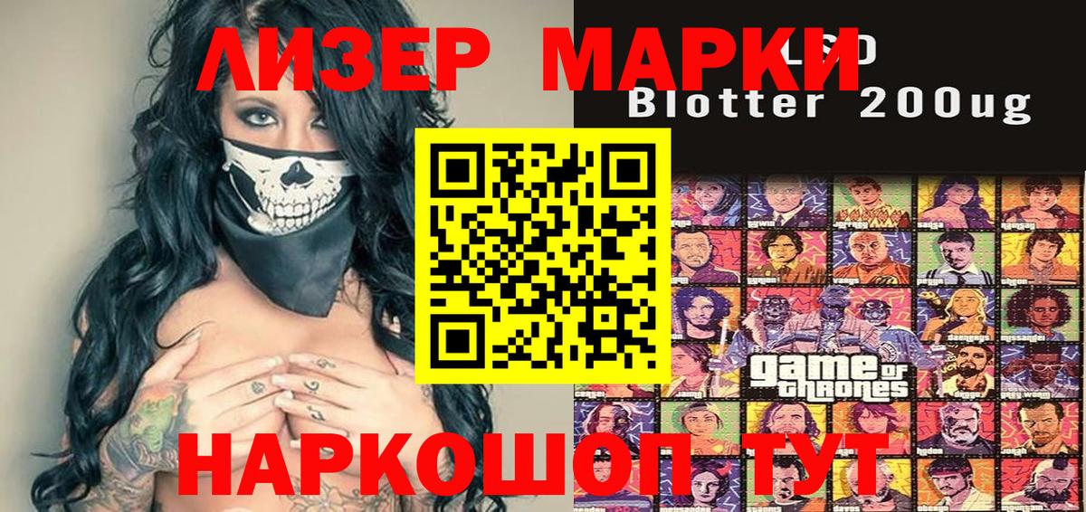 Марки N-bome  Наркотические марки 1500мкг  Строитель  Вход с VPN  Наркотические марки 1500мкг 